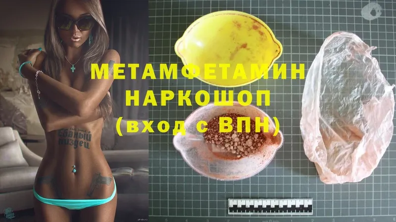 Первитин Methamphetamine  omg ONION  Реутов 